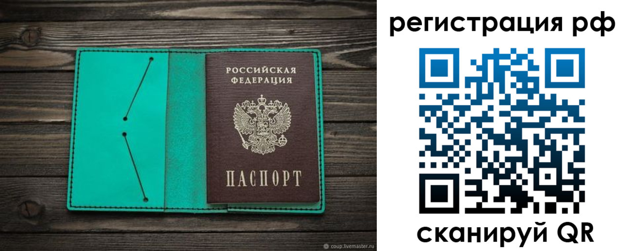 прописка гарантия в Югорске