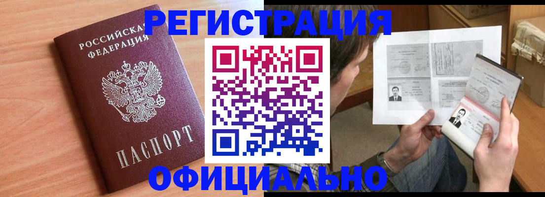 прописка ребенка в Югорске