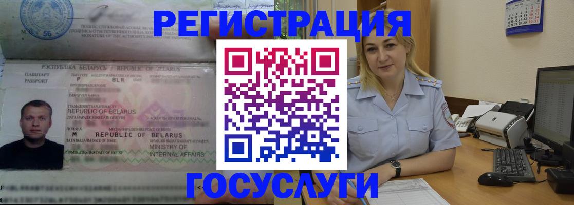 временная регистрация законно в Югорске