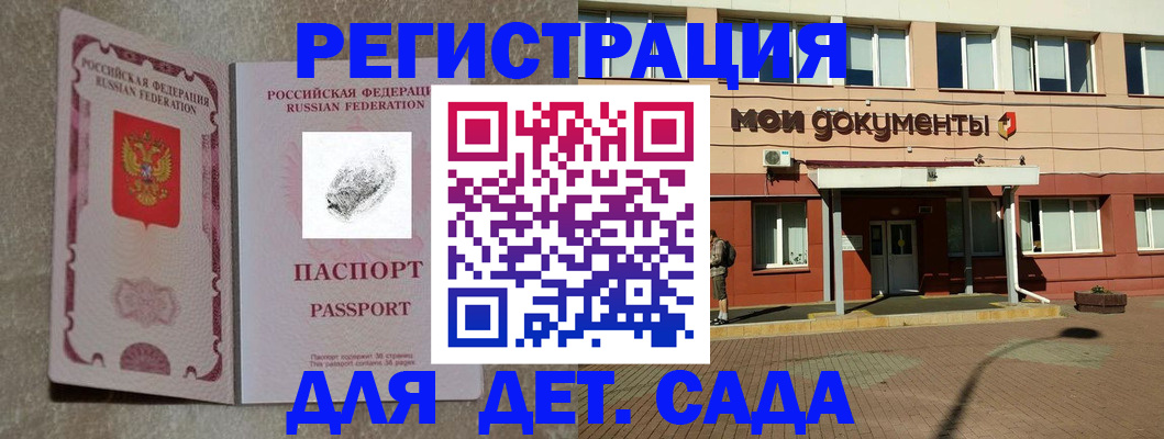 прописка регистрация в Югорске
